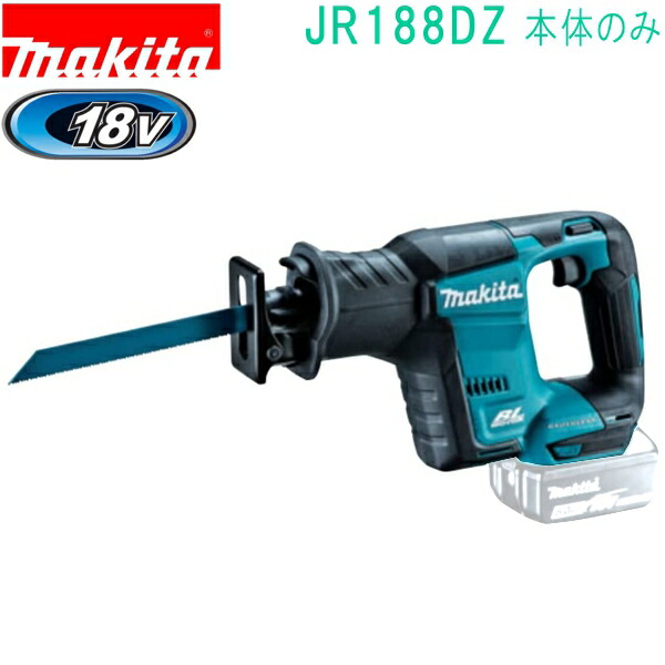 マキタ JR188DZ 18V 充電式レシプロソー（本体のみ） バッテリ、充電器、ケース別売