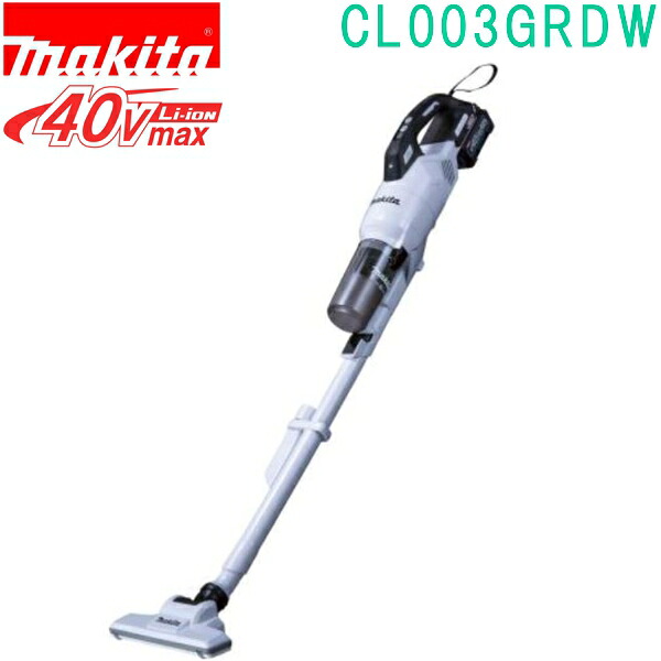 マキタ(makita)　CL003GRDW ホワイト 40Vmax 充電式クリーナ バッテリBL4025・充電器DC40RA付 サイクロン一体式 【店舗併売につき完売の場合あり】※沖縄離島不可 32,819円