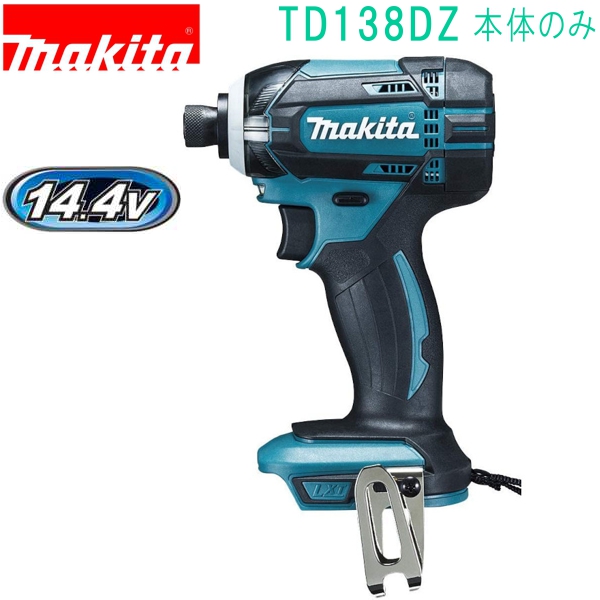 マキタ makita TD138DZ 充電式インパクトドライバ バッテリ ケース別売 充電器 青14.4V