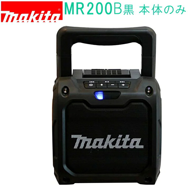 マキタ MR200B 黒 充電式スピーカ （本体のみ）バッテリ・充電器別売 10.8V 14.4V 18V 13,497円