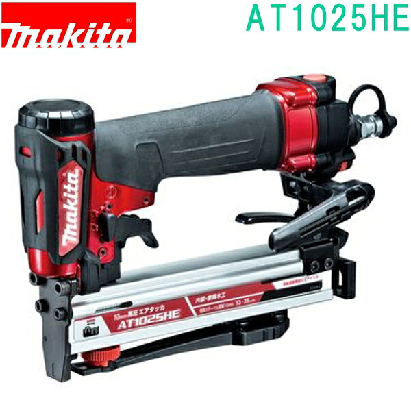 マキタ AT1025HE 赤 100V 幅10mm 高圧フロアタッカ 内装・家具木工