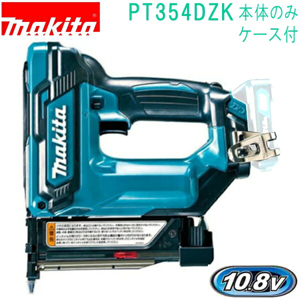 マキタ PT354DZK 10.8V 35mm 充電式ピンタッカ（本体+ケース付）バッテリ、充電器別売