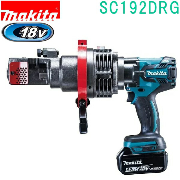 マキタ SC192DRG 18V 19mm 充電式鉄筋カッター BL1860B DC18RF ケース付