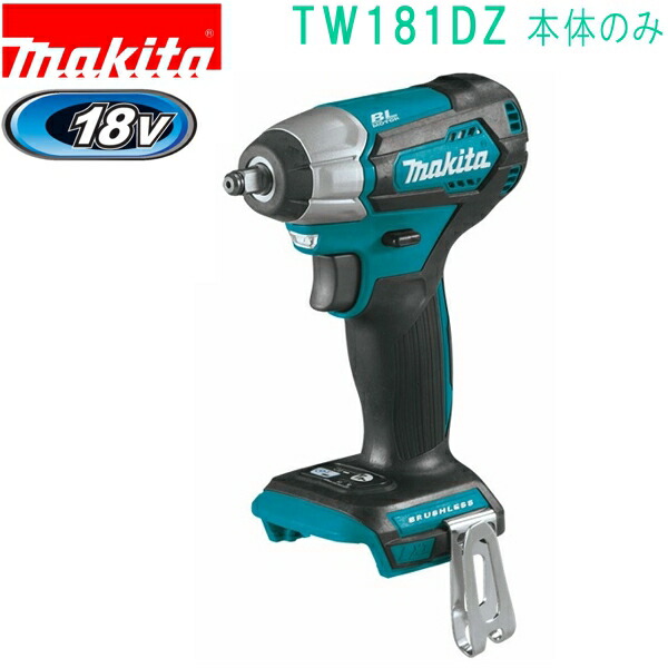 マキタ TW181DZ 青 18V 充電式インパクトレンチ(本体のみ) バッテリ・充電器・ケース別売|佐勘金物店