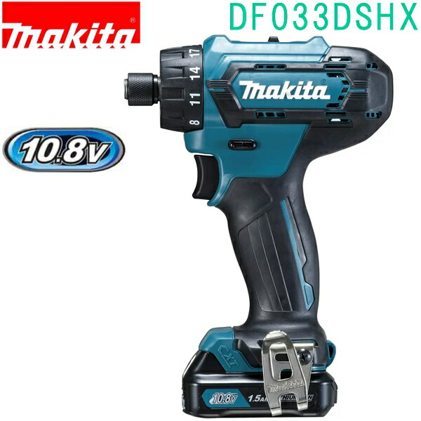 マキタ DF033DSHX 青 10.8V 充電式ドライバドリル BL1015B×2本 DC10SA ケース付|佐勘金物店