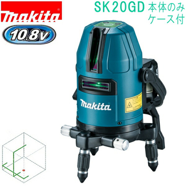 makita SK23P ソフトケース付 マキタ レーザー墨出器 楽天市場】【マキタ】屋内・屋外兼用レーザー墨出し器SK23P