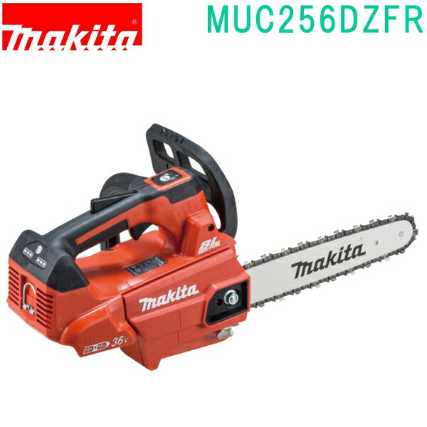 マキタ MUC256DZFR 赤 18V+18V→36V 250mm 充電式チェンソー(本体のみ) バッテリ・充電器別売