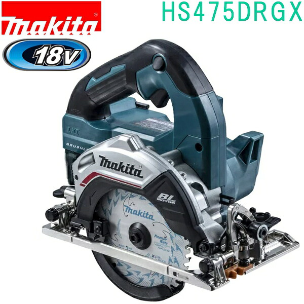 マキタ HS475DRGX 青 18V 125mm 充電式マルノコ BL1860B&times;2本 DC18RF ケース付｜佐勘金物店
