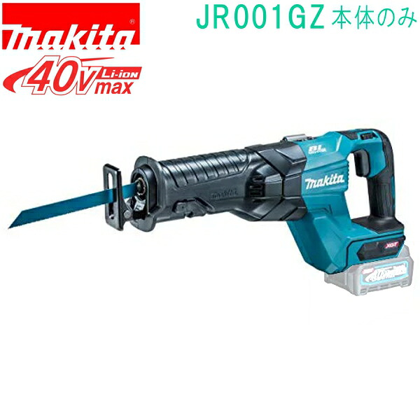 楽天市場】マキタ JR001GRDX (バッテリ2個・充電器付) (ブレード別売 