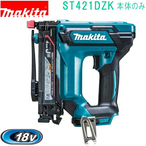 マキタ ST421DZK 18V J線 4×25mm 充電式タッカ（本体+ケース付）バッテリ・充電器別売
