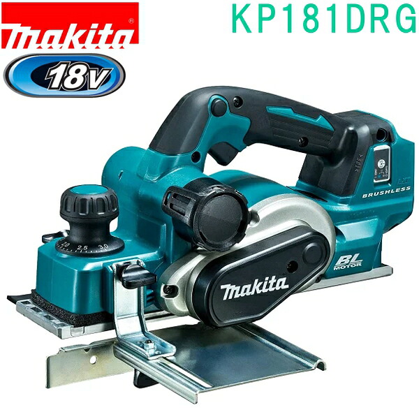マキタ KP181DRG 18V 充電式カンナ バッテリBL1860B 充電器DC18RF付