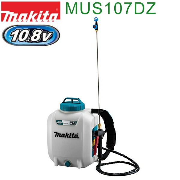 3個セット・送料無料 マキタ 噴霧器 MUS104DZ | www