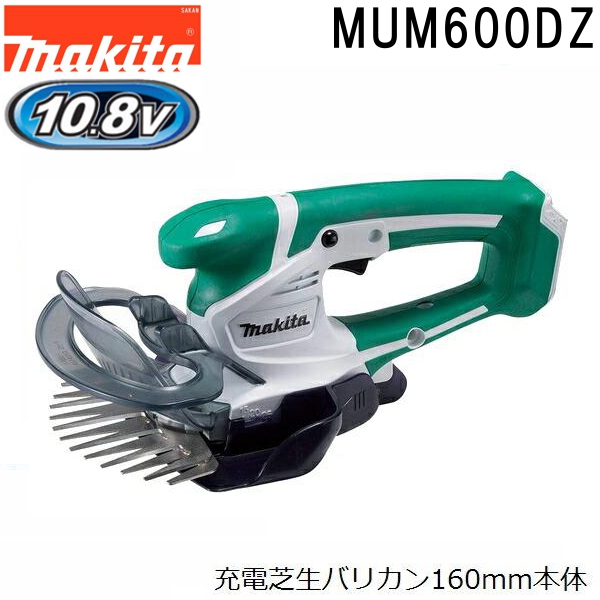 楽天市場】マキタ(makita) 【付属刃、適合替刃も掲載】電動 生垣