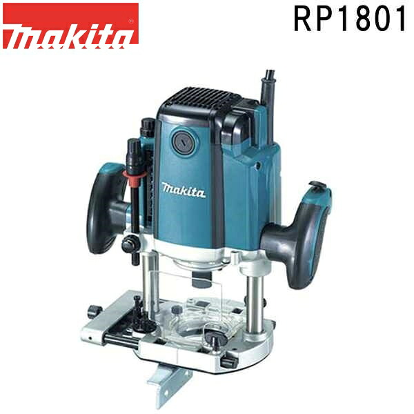 マキタ RP1801 ルータ チャック孔径12mm|佐勘金物店