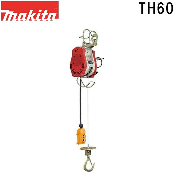 マキタ TH60 小型ホイスト 揚程20M用｜佐勘金物店