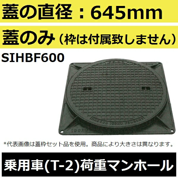 鋳鉄製 マンホール フタ枠セット