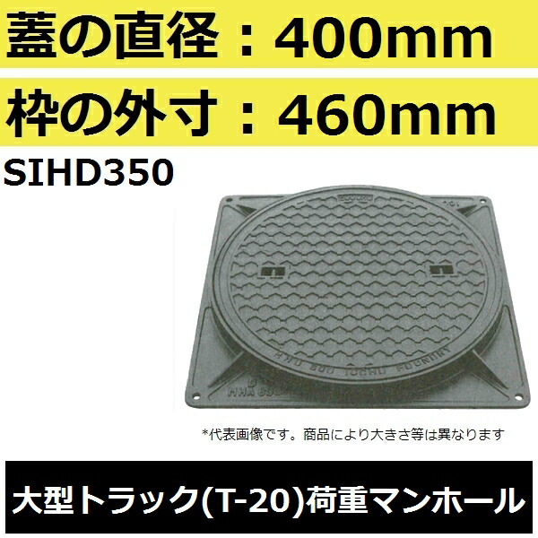 高質 法山本店 鋳鉄製マンホール 普及型 6t荷重マンホール 蓋のみ フタ