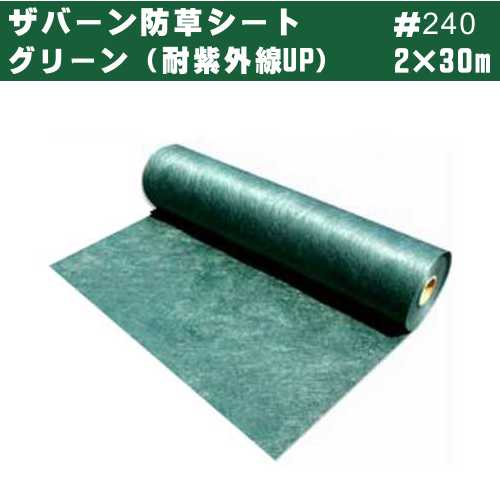 ザバーン 防草シート コ型止めピン 200mm 50本×5袋　250本 ザバーン防草シート用コ型止めピン 150mm/200mm/300mm 50入り