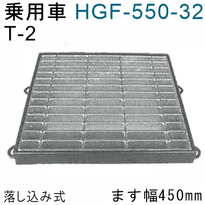 楽天市場】法山本店 HGM-45-32 グレーチング つば付き正方形 (溜ます用