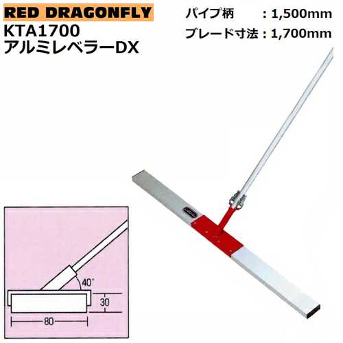 カネミツ アルミレベラーDX KTA-1700 赤とんぼ DX パイプ柄1500mm ブレード長さ1700mm 赤とんぼシリーズ 左官道具 土間工事 ならし スクリード 50982-17000 東洋カネミツ KANEMITSU 4930890109681 旧: 4930890122673｜佐勘金物店 14,292円