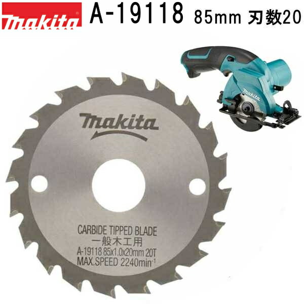 楽天市場】マキタ(makita) A-19118 一般木工用チップソー 85mm