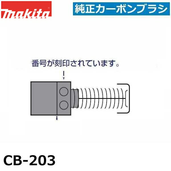 楽天市場】マキタ 195844-2 CB-175 【全国450円メール便可】 充電