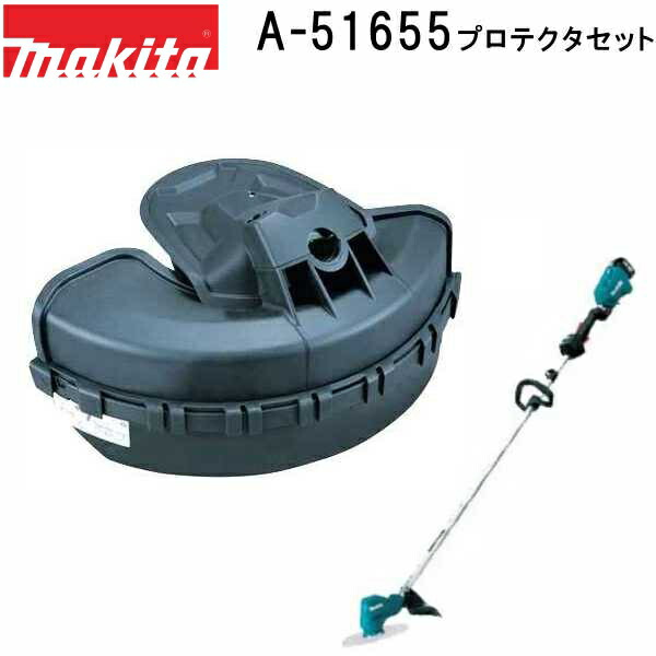 楽天市場】マキタ A-61721 新ワイヤガード付きナイロンコード用