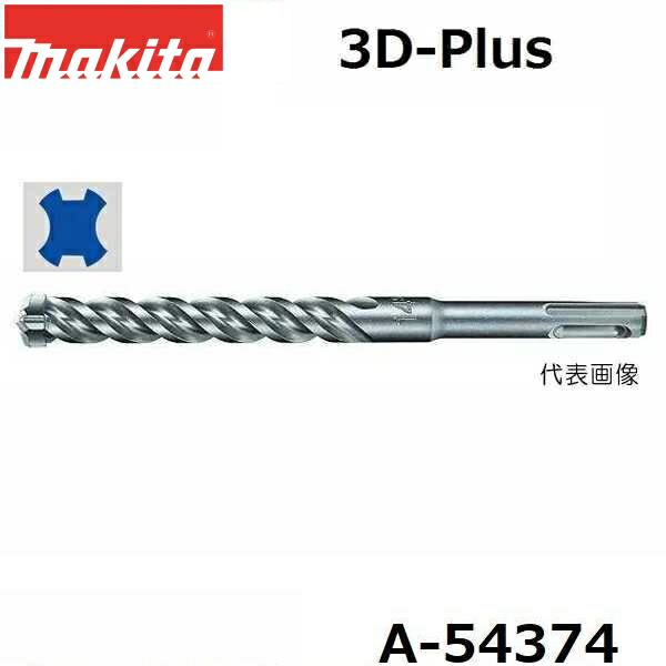 マキタ makita A-54374 ３Ｄ-ＰＬＵＳ 8.7-165 おトク