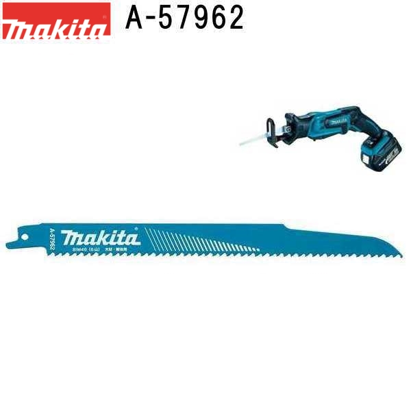 楽天市場】マキタ(makita) 【断熱材切断用】 レシプロソー用ナイフ刃 400mm 2枚入 A-67119(アクセサリ) : 佐勘金物店