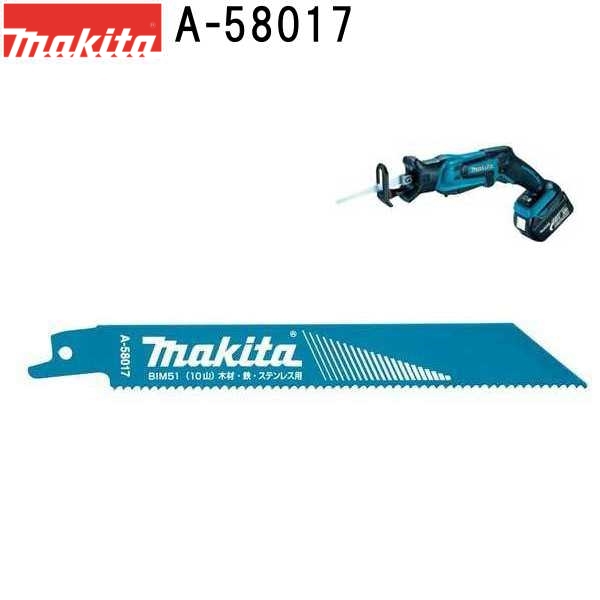 楽天市場】マキタ(makita) 【鉄/ステンレス用】 BI5 レシプロソーブレードBIM53 全長150mm 5枚入 A-58039  【後払い不可】【店舗在庫有り】 : 佐勘金物店