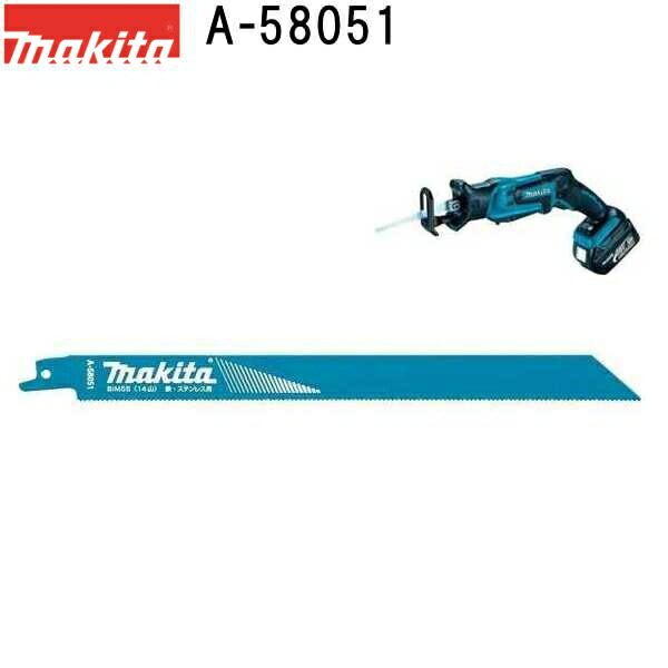 楽天市場】マキタ レシプロソーブレード BIM54 A-58045 200mm(5