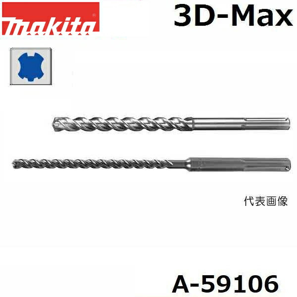 楽天市場】マキタ(makita) A-54405３Ｄ−ＰＬＵＳ １０．０−１６５ 【後払い不可】 : 佐勘金物店