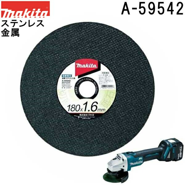 楽天市場】マキタ A-50348 鉄工用 切断砥石 厚さ2mm 外径110mm 10枚入