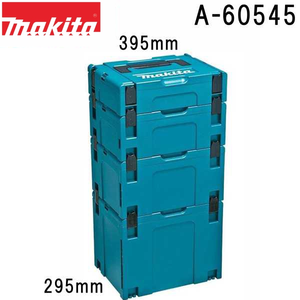 【楽天市場】マキタ A-60545 連結工具箱セット ボックス型タイプ1 