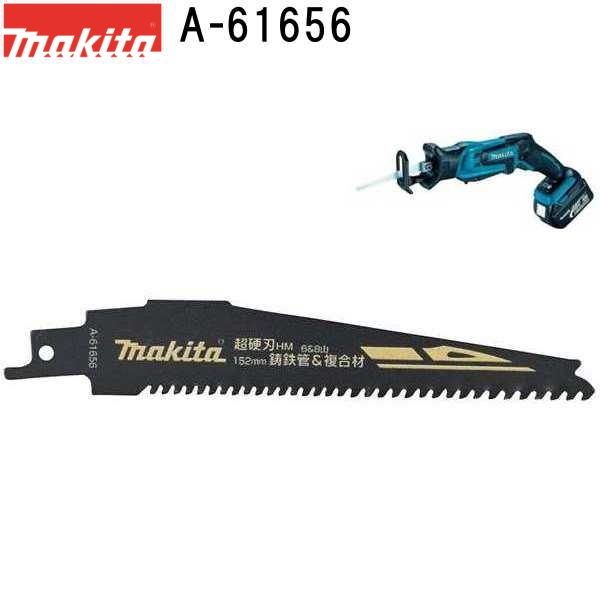 楽天市場】マキタ(makita) 【断熱材切断用】 レシプロソー用ナイフ刃 228mm 2枚入 A-66329(アクセサリ) 【後払い不可】 :  佐勘金物店