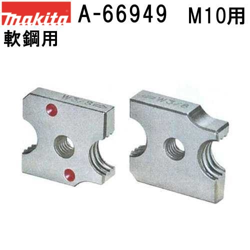 【楽天市場】マキタ(makita) SC102D SC101D専用 W3/8用全