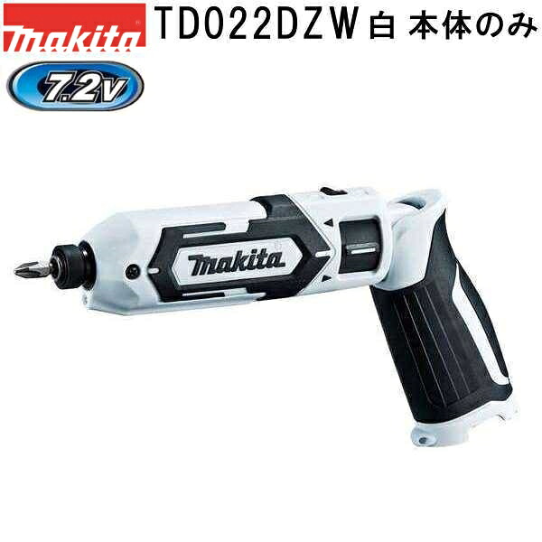 マキタ TD022DZW 本体のみ 白 TD022DZW 新7.2V充電式ペンインパクトドライバ 本体のみ 白 【店舗在庫品2】｜佐勘金物店