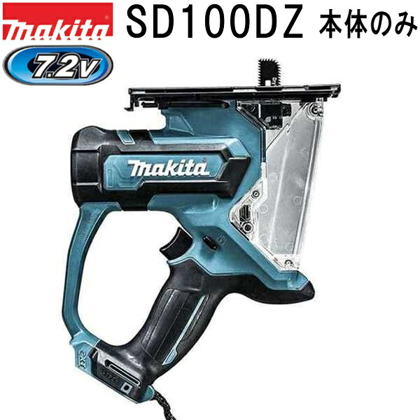 マキタ SD100DZ 新10.8V充電式ボードカッター本体のみ (角穴カッタ/リフォーム作業)