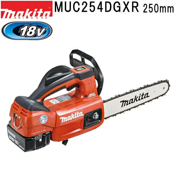 マキタ MUC254DGXR 18V 充電式チェンソー250mm セット 赤 (チェーンソー)*沖縄、離島除く