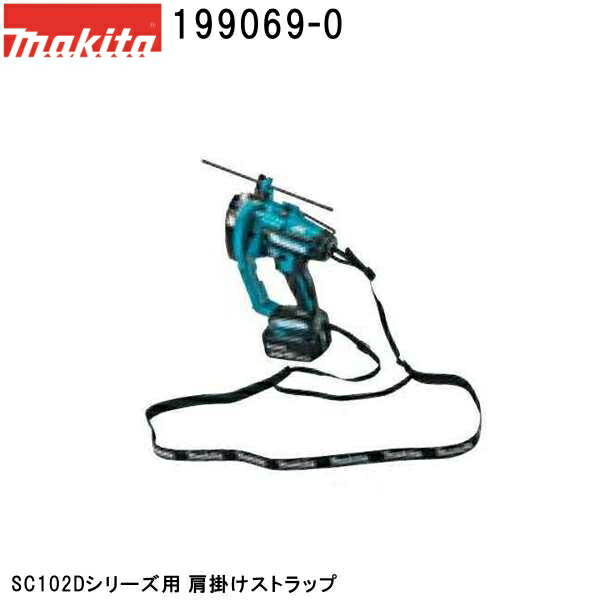 s様ご依頼用 マキタ 肩掛けストラップ 199069-0 : ツールズ匠 - 通販 - Yahoo