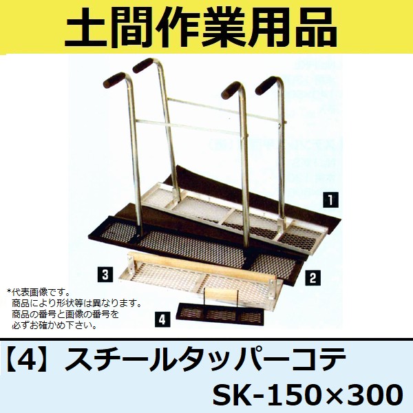 友定建機 TOMOSADA TLT-900 ラスタンパー 長さ900mm 土間関連用品 安全