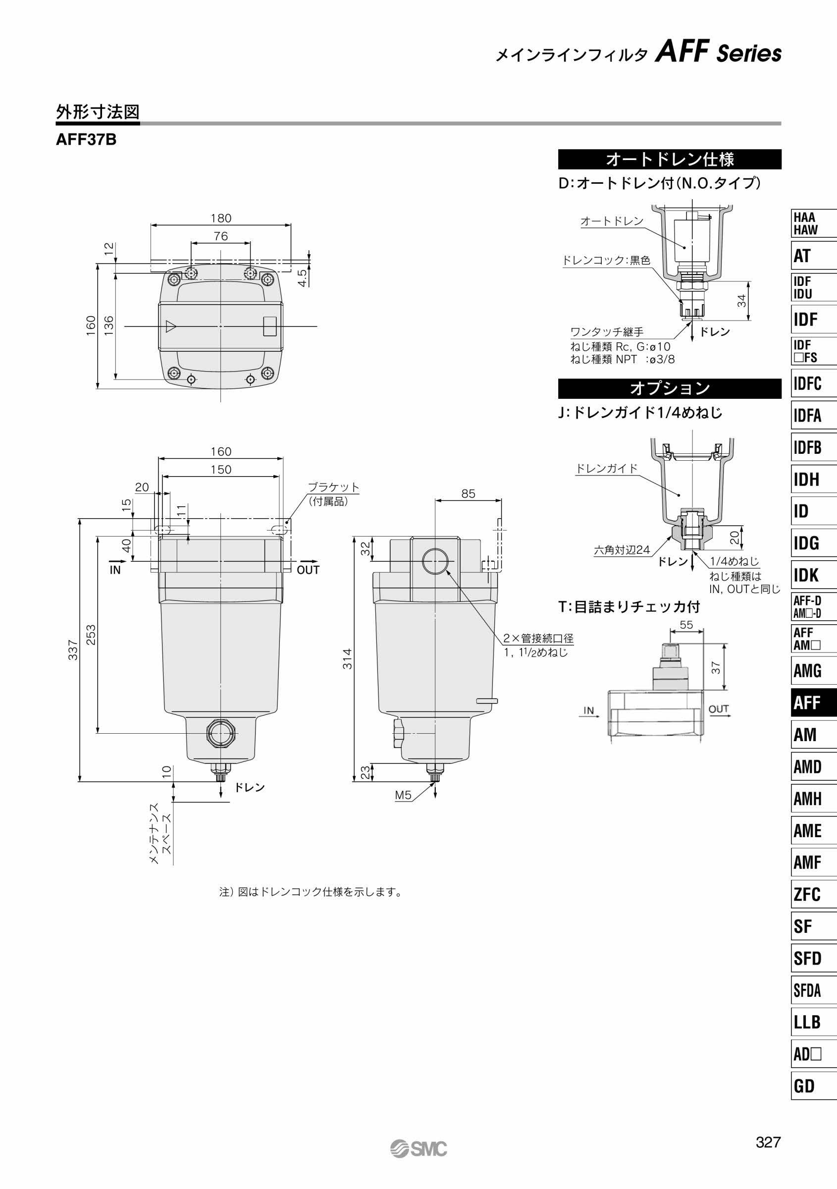 第一ネット □IWATA トリム 100シリーズTPE 58M 100-64-W-1T-L58