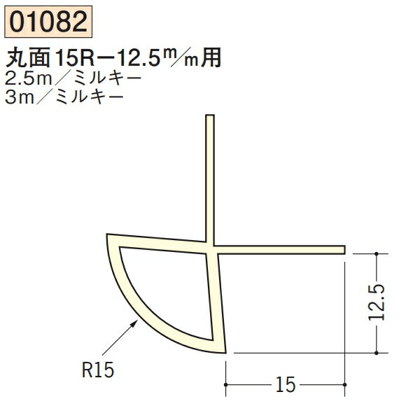 楽天市場】創建 SOKEN 01184-2.5m ビニール 下地材 出隅 丸面20R-12.5