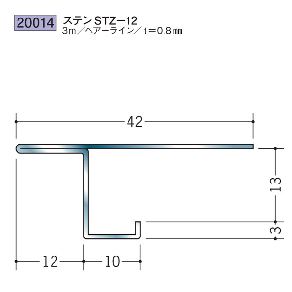創建 SOKEN 20014 ステンレス コ型・目透かし型見切縁 ステンSTZ-12 長さ：3m 色：ヘアーライン 　個数：1個　送料無料　★法人様限定