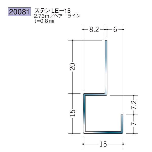 創建 SOKEN 20081 ステンレス 下がり壁用見切縁 ステンLE-15 長さ:2.73m 色:ヘアーライン 個数:1個 送料無料 ★法人様限定