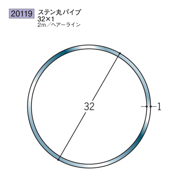 創建 SOKEN 20119 ステンレス 丸パイプ ステン丸パイプ32×1 長さ：2m 色：ヘアーライン 　個数：1個　送料無料　★法人様限定