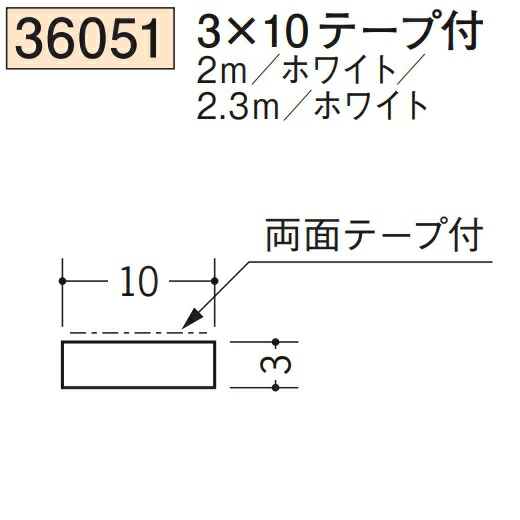 楽天市場】創建 SOKEN 36052 ビニール 平角 フ ラ ットバ ー 3×10 長さ