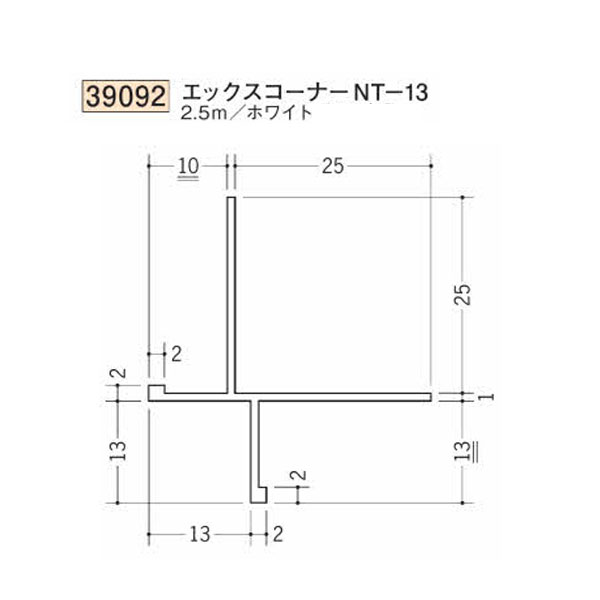 【楽天市場】創建 SOKEN 39092-2.5m ビニール 出 隅 ジョイナ エックスコーナーNT-13 長さ：2.5m ホワイト 個数：1 ...