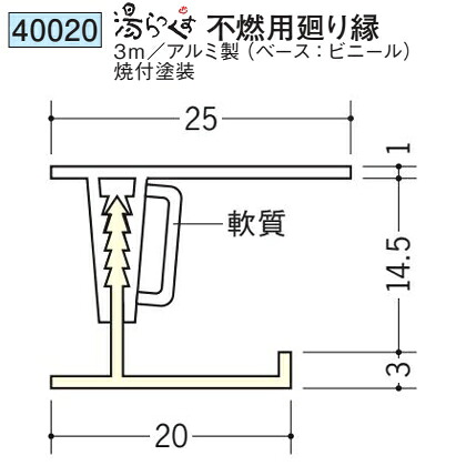 創建 40020-3m アルミ ベース：ビニール 浴室天井材　湯らっくす不燃用廻り縁 長さ：3m 焼付塗装 色：24色 　個数：1個　送料無料　★法人様限定