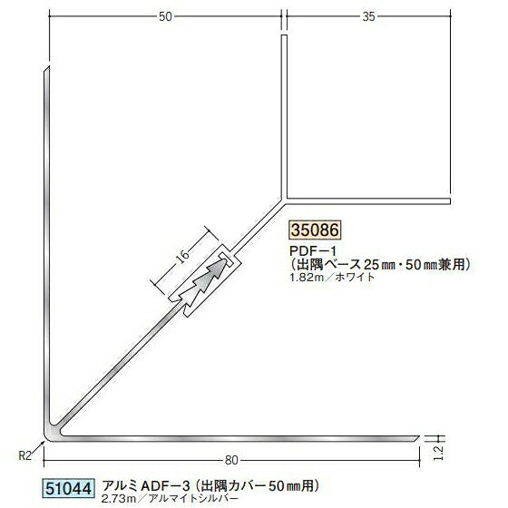 創建 51044-2.73m アルミ断熱材用ジョイナー 出隅　アルミADF-3 カバー 長さ：2.73m アルマイトシルバー 　個数：1個　送料無料　★法人様限定｜佐勘金物店